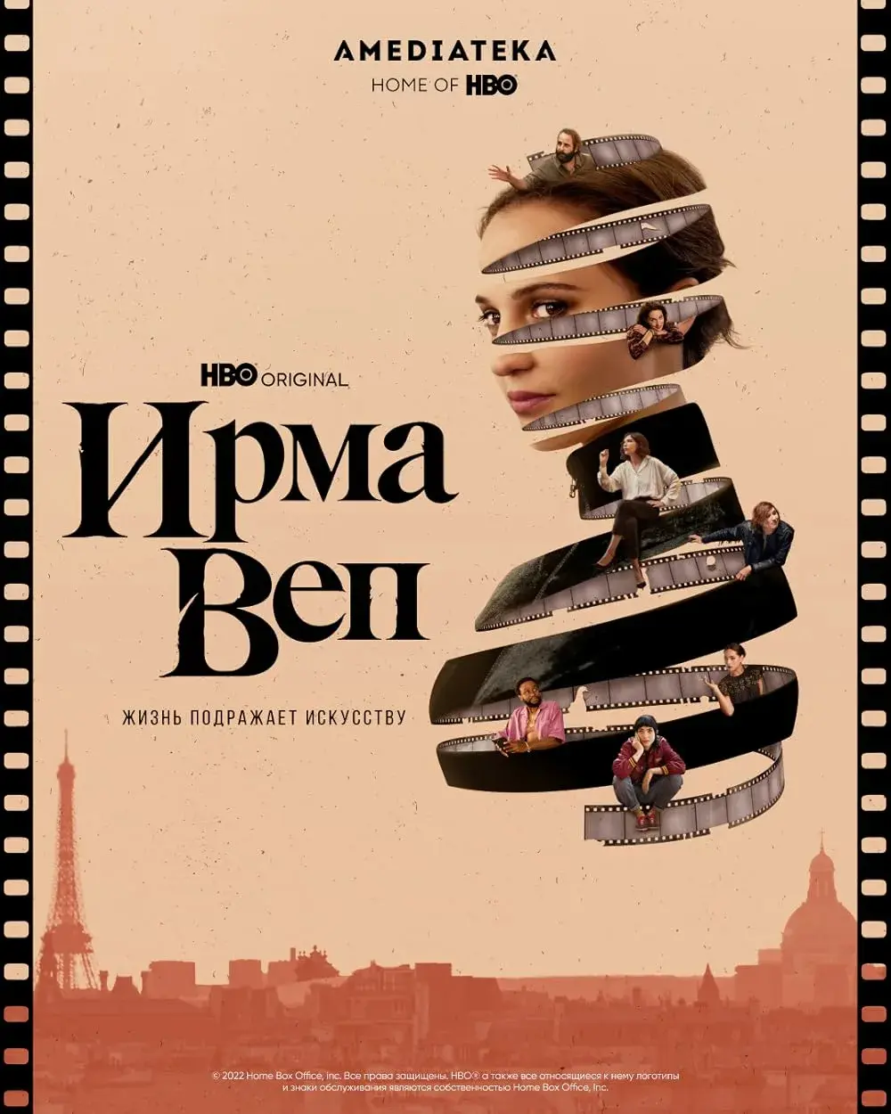 Ирма Веп