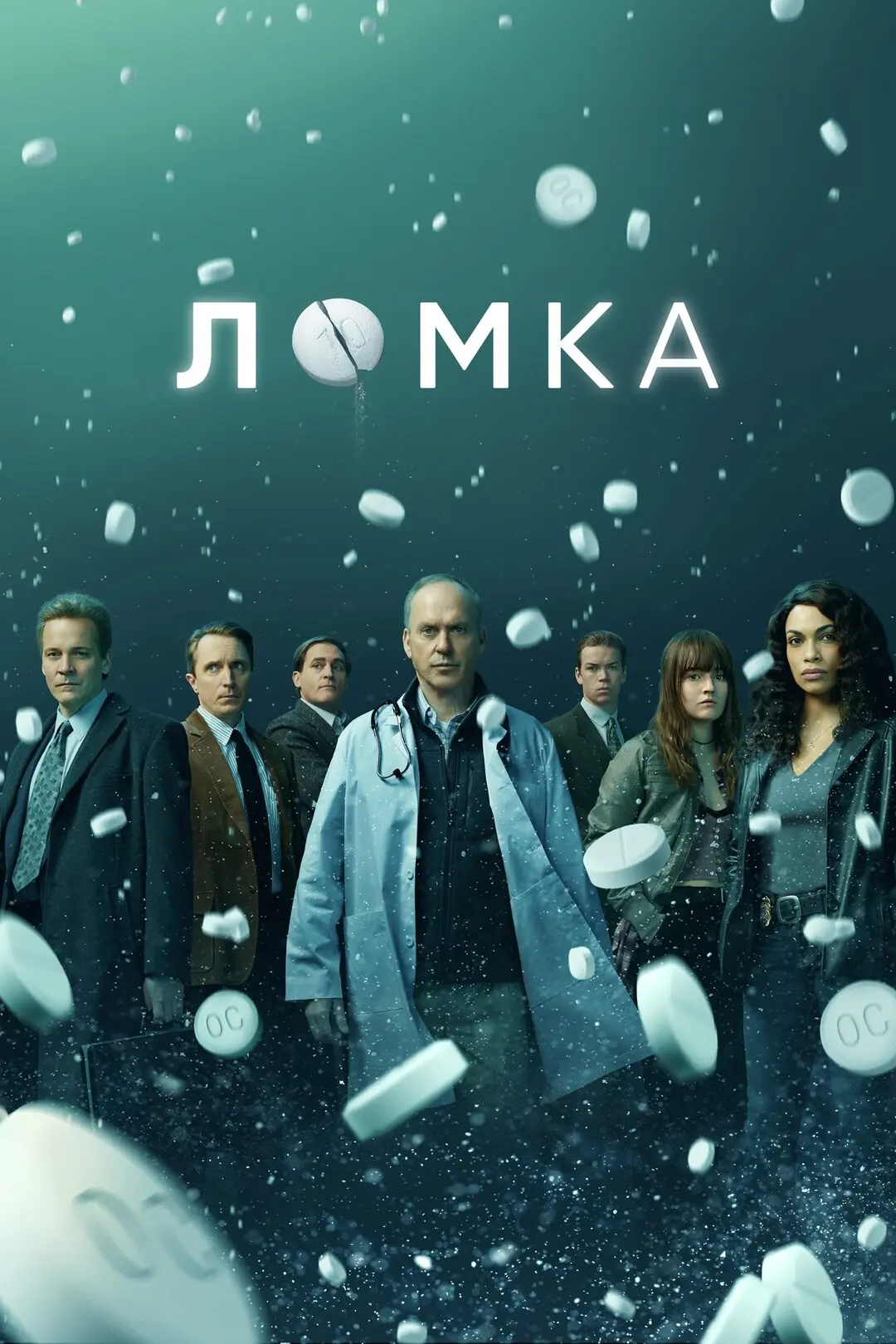 Ломка