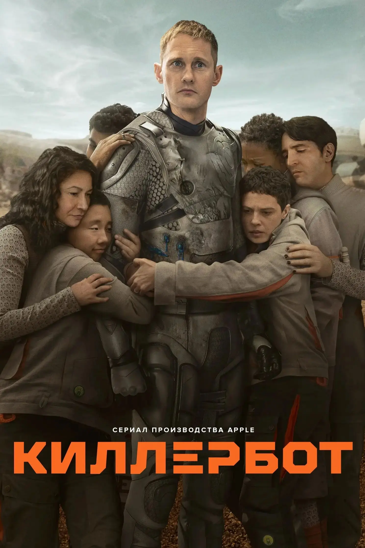 Киллербот