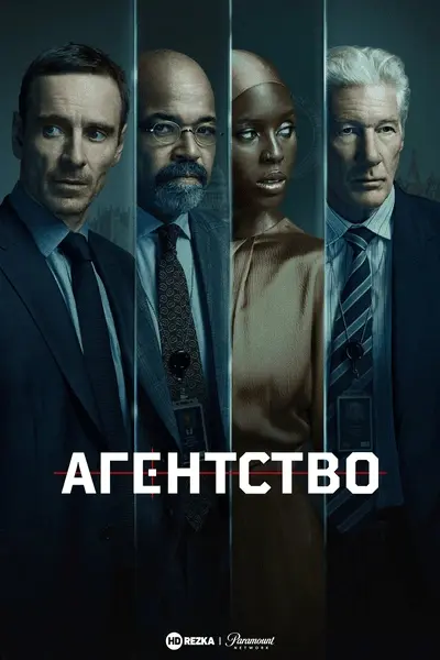 Агентство