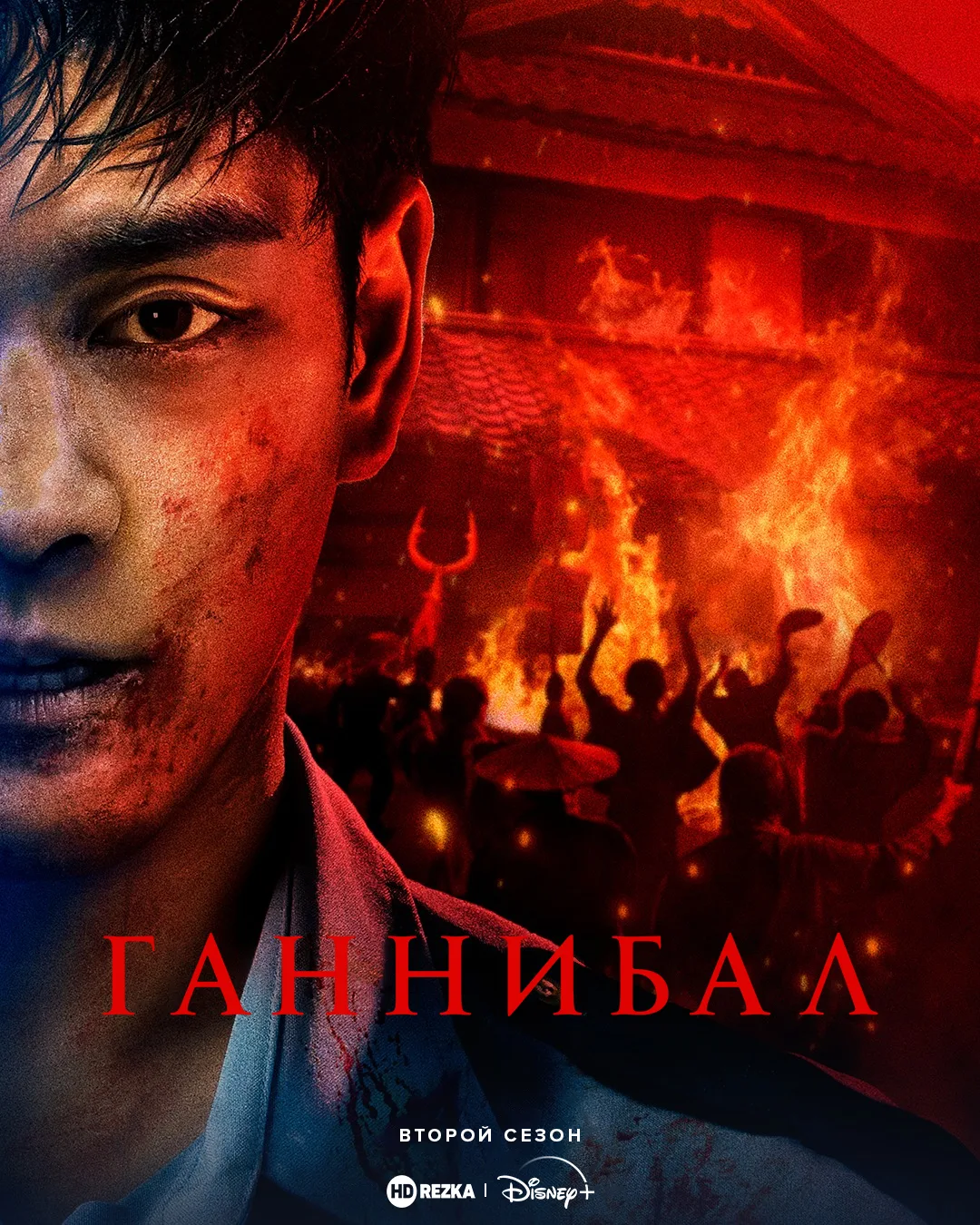Ганнибал
