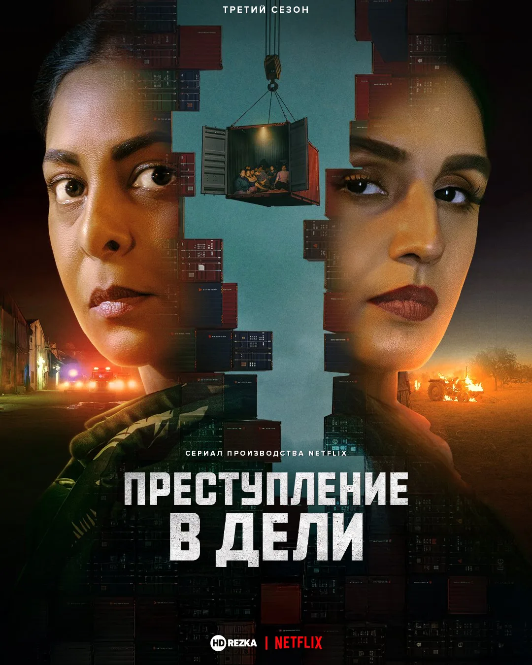 Преступления в Дели
