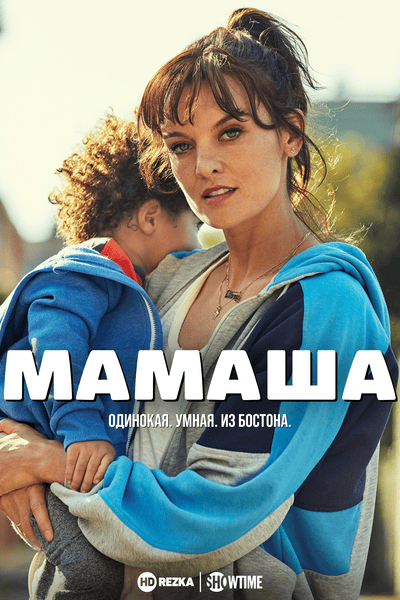 Мамаша