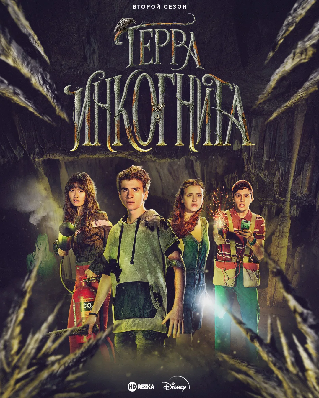 Терра инкогнита