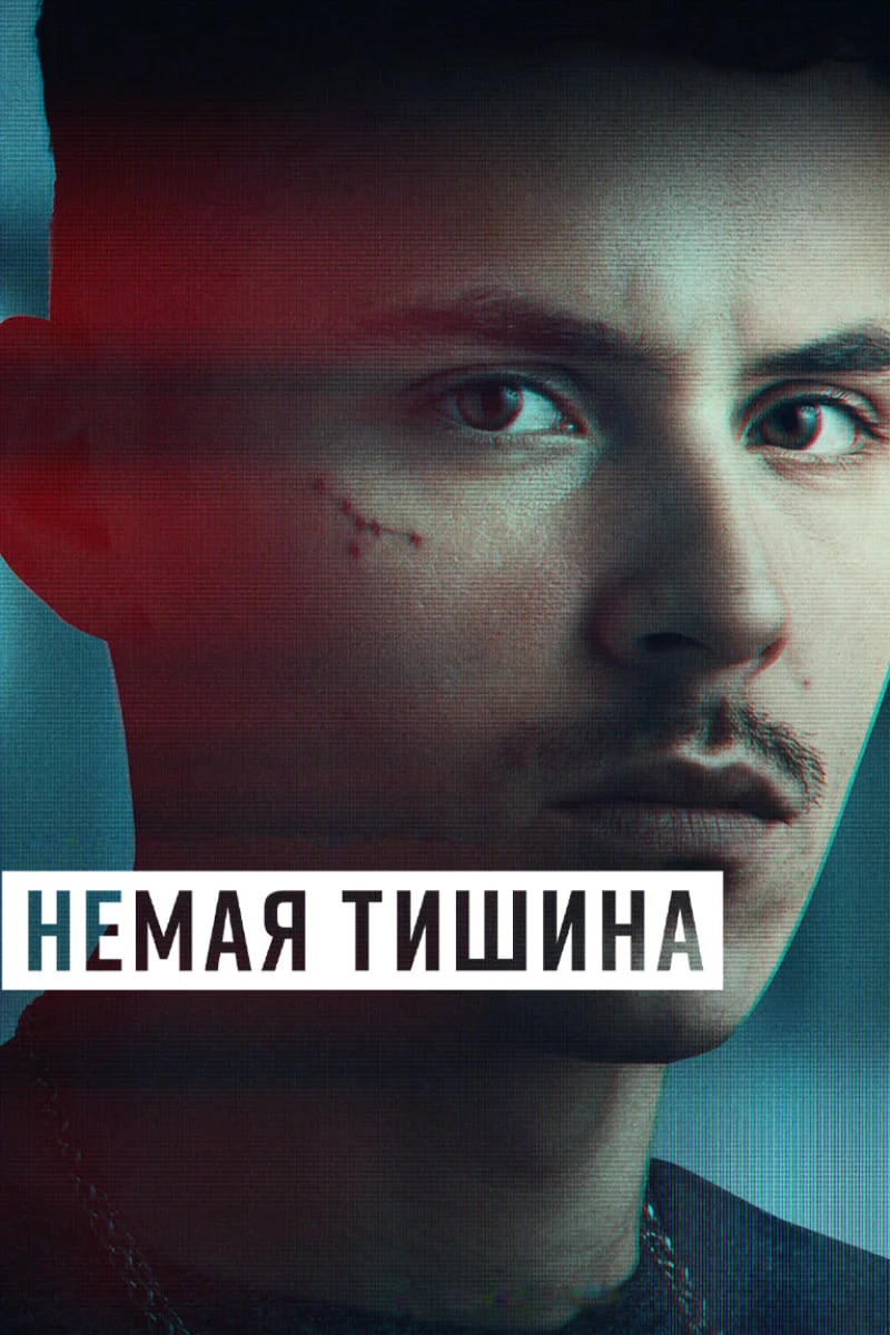 Здесь рады тишине