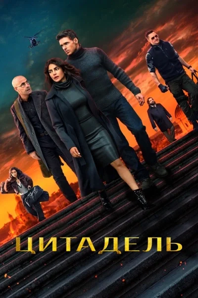 Цитадель